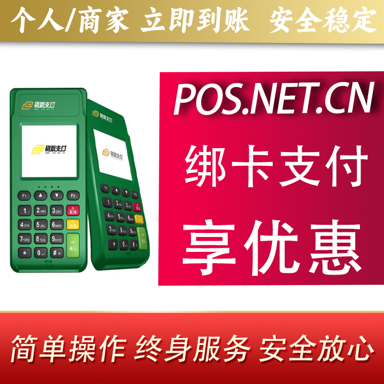 呼和浩特刷新支付电签