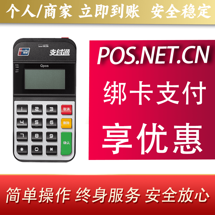呼和浩特海科Qpos