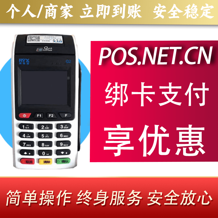 呼和浩特瑞银信大POS