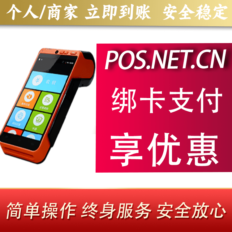 呼和浩特合利宝智能POS